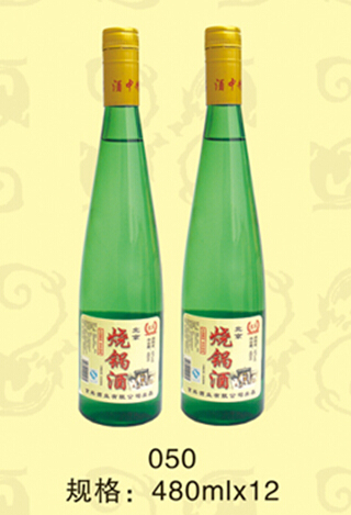 50燒鍋酒綠尖瓶